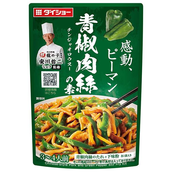 ダイショー 本格中華シェフ 安川哲二監修 青椒肉絲の素 90g×40袋入