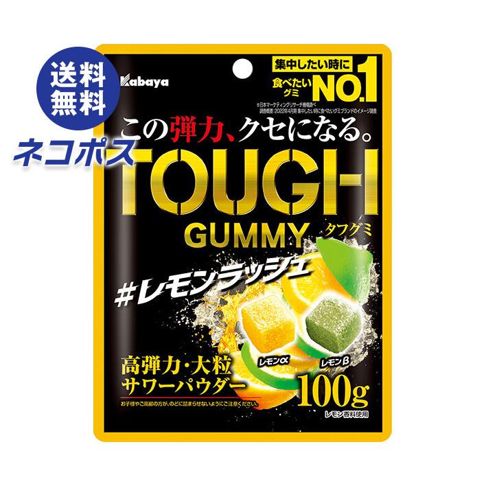 ネコポス カバヤ タフグミ レモンラッシュ 100g×6袋入｜ 全国送料無料