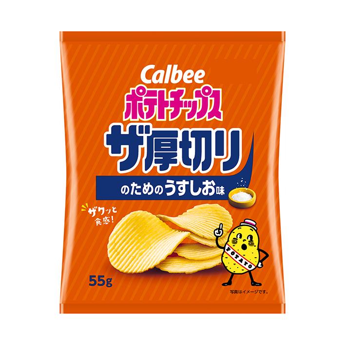 カルビー（Calbee） ポテトチップス ザ厚切りのためのうすしお味 55g