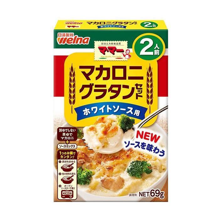 マカロニウエスタン　セット マ・マー 日清製粉ウェルナ マカロニたっぷりグラタンセット ホワイト