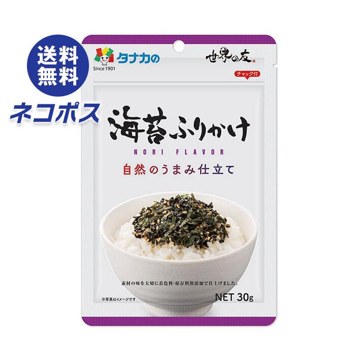 ネコポス 田中食品 自然のうまみ仕立て 海苔ふりかけ 30g×10袋入｜ 全国送料無料 | 田中食品