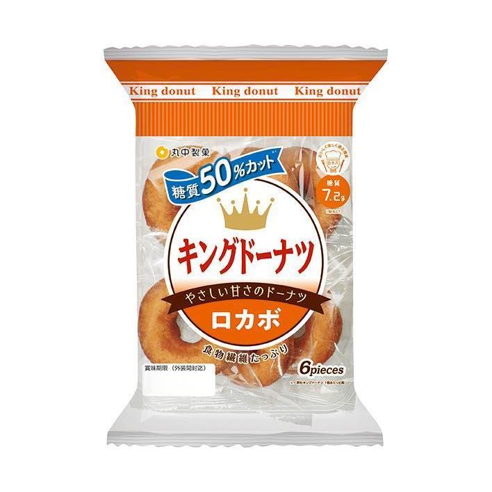 年末のプロモーション 丸中製菓 キングドーナツ ロカボ 6個 6袋入 2ケース 送料無料 糖質 お菓子 ドーナツ 糖質制限 おやつ