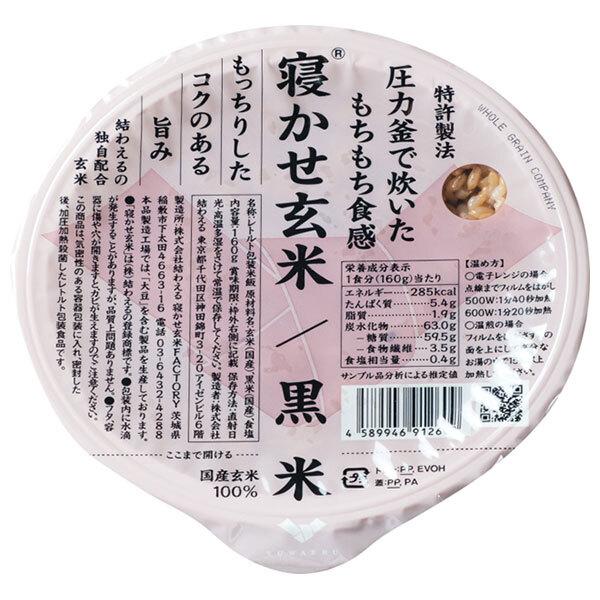 結わえる 寝かせ玄米ごはん 黒米ブレンド 160g×24個入×(2ケース
