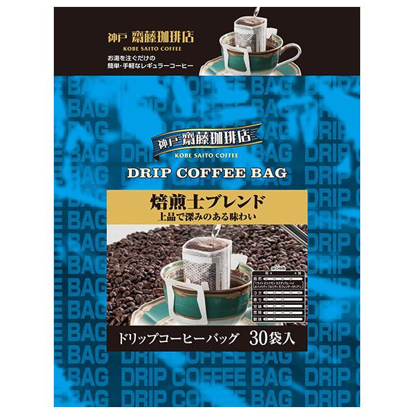 神戸はいから食品本舗 ドリップ 焙煎士ブレンド (7g×30P)×8袋入｜ 送料
