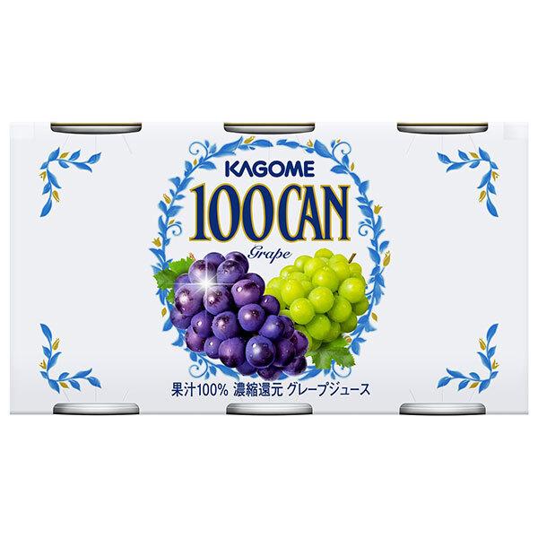 100CAN カゴメ グレープジュース 160g缶×30本入｜ 送料無料 : のぞみ