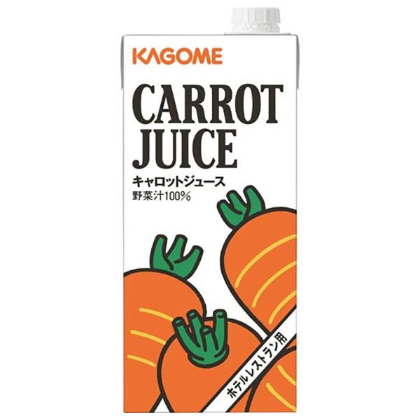 カゴメ キャロットジュース(ホテルレストラン用) 1L紙パック×6本入｜ 送料無料
