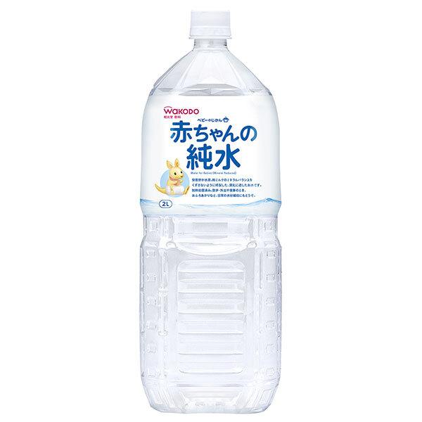 和光堂 ベビーのじかん 赤ちゃんの純水 2lペットボトル 6本入 2ケース 送料無料 天然水 ミネラルウォーター 水 ベビー 加熱殺菌 00ml 2l B153 7 2 のぞみマーケット 通販 Yahoo ショッピング