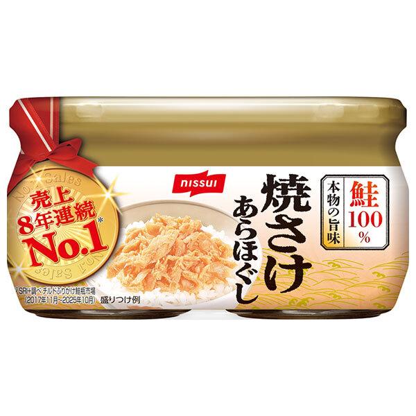 ニッスイ 焼さけあらほぐし 2個パック (45g瓶×2)×12個入×(2ケース