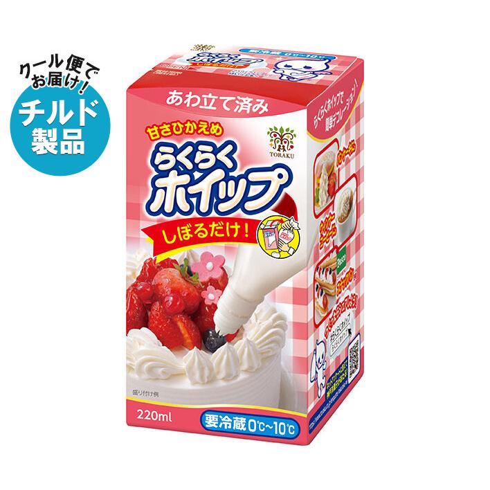 ほいっぷくりーむ  M〜L 30セット TORAKU（トーラク） らくらくホイップ 220ml×6個入×(2ケース) チルド