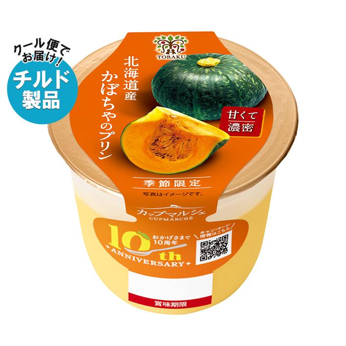 TORAKU（トーラク） カップマルシェ 北海道産かぼちゃのプリン 95g×6個