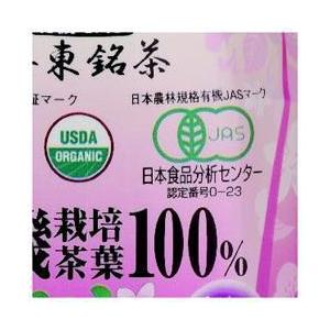 丸の内 タニタ食堂の有機ジャスミン茶 500mlペットボトル×24本入｜ 送料無料｜nozomi-market｜02