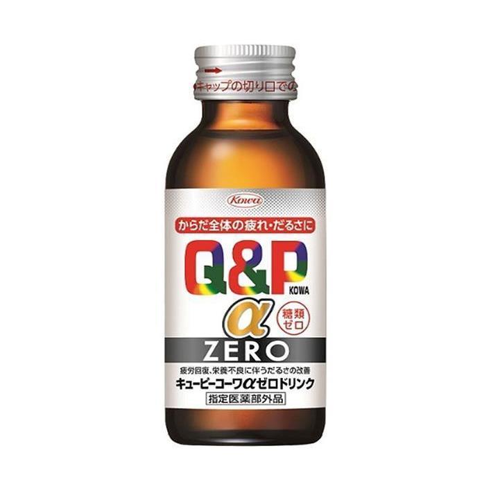 興和 キューピーコーワ αZEROドリンク 100ml瓶×50本入｜ 送料無料 栄養補給 疲労 指定医薬部外品 Q&P 瓶｜nozomi-market