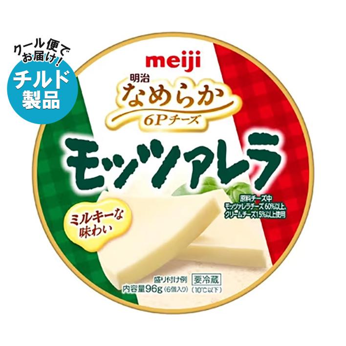 明治（meiji） なめらか 6Pチーズ モッツァレラ 96g×12個入 チルド