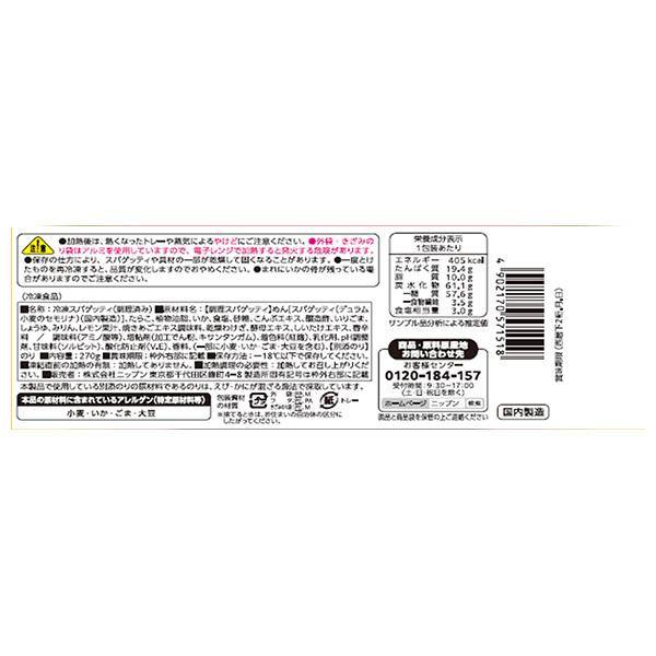 【冷凍商品】日本製粉 オーマイプレミアム 焼きたらこの香ばしさ たらこといか 1食×12袋入｜ 送料無料｜nozomi-market｜02