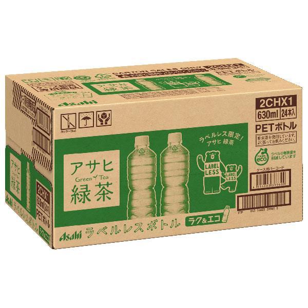 アサヒ飲料 緑茶 ラベルレスボトル 630mlペットボトル×24本入｜ 送料無料｜nozomi-market｜02