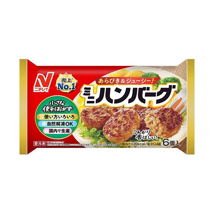 ニチレイ ミニハンバーグ 6個×20袋入 冷凍商品｜ 送料無料 : のぞみ