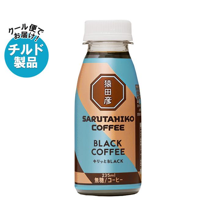猿田彦珈琲（SARUTAHIKO COFFEE） キリッとBLACK ブラックコーヒー 無