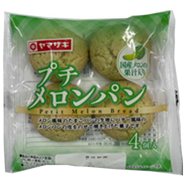 ヤマザキ 山崎製パン プチメロンパン (4個入り) ×10個入×(2ケース