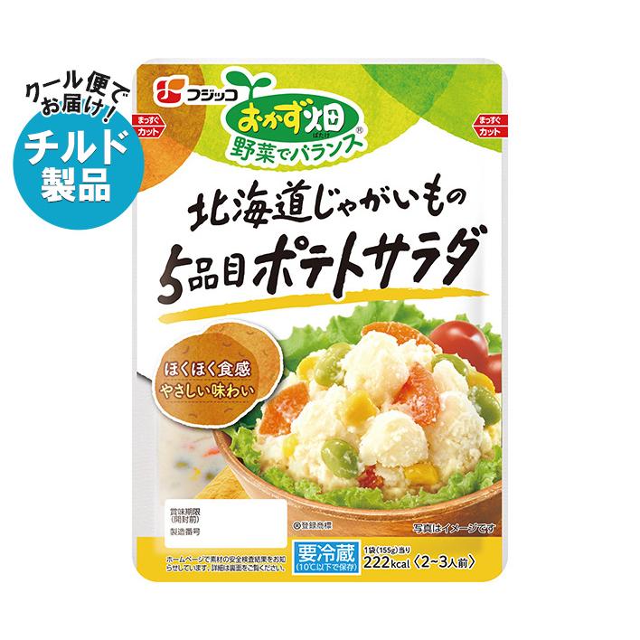フジッコ おかず畑 5品目ポテトサラダ 155g×10袋入 チルド 冷蔵品