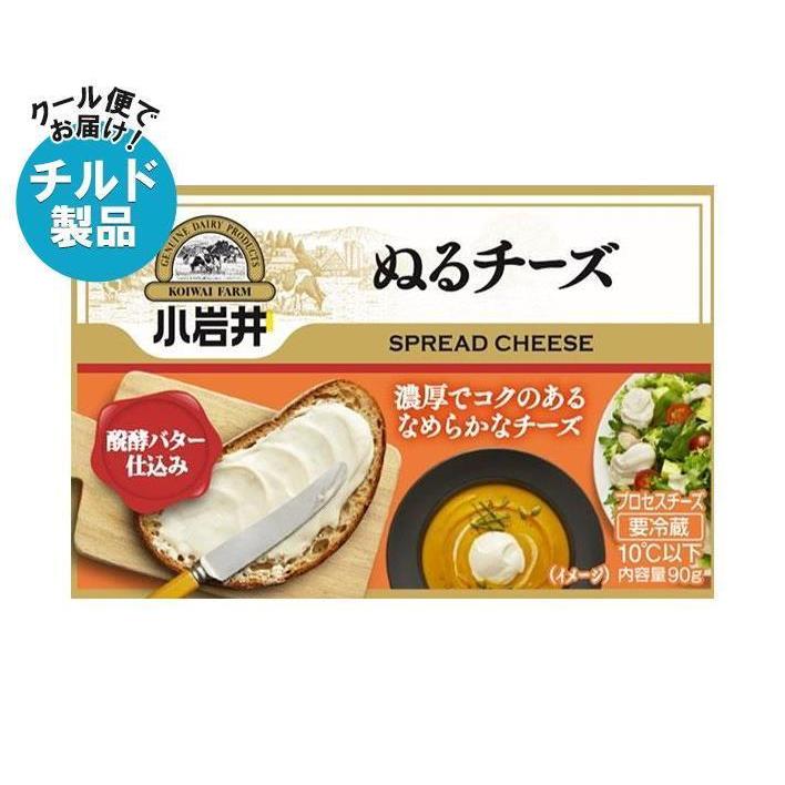 【チルド(冷蔵)商品】小岩井乳業 ぬるチーズ 90g×12箱入｜ 送料無料 チルド商品 チーズ 乳製品｜nozomi-market