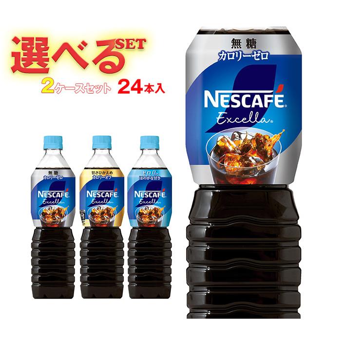 ネスカフェ エクセラ ネスレ日本 ボトルコーヒー 選べる2ケースセット