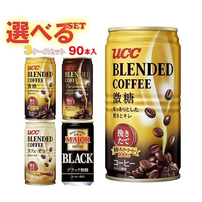 UCC ブレンドコーヒー 185g 90缶セット UCC ブレンドコーヒー・MAJOR 選べる3ケースセット 185g缶×90(30×3)本