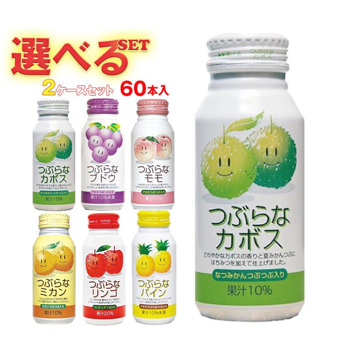 JAフーズおおいた つぶらなシリーズ 選べる2ケースセット 190gボトル缶