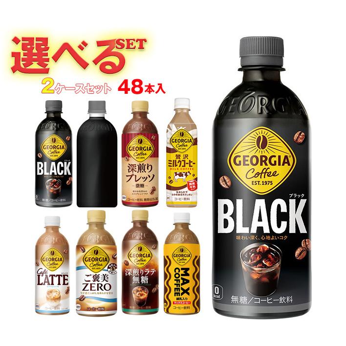 ジョージア よりどり 選べる 2ケース 260〜600ml 24本×2ケース 全48本 メーカー 直送 : 酒のすぎた Yahoo!店 - 通販 -  Yahoo!ショッピング 【全国送料無料・メーカー直送品・代引不可】コカコーラ ジョージア 選べる2ケースセット 440ml・500mlペットボトル× 48(24×2)本入 【全国送料無料・メーカー直送品・代引不可】コカコーラ ジョージア 選べる2ケースセット 440ml・500mlペットボトル×48(24×2)本入