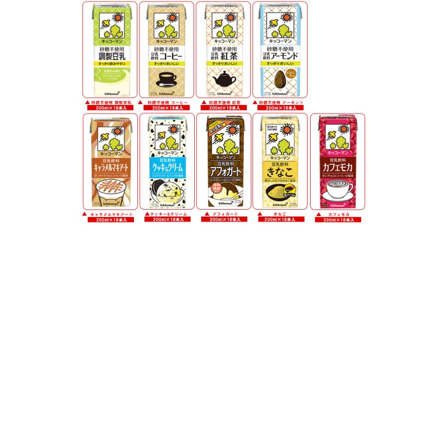 キッコーマン豆乳 キッコーマン 豆乳飲料 選べる3ケースセット 200ml紙
