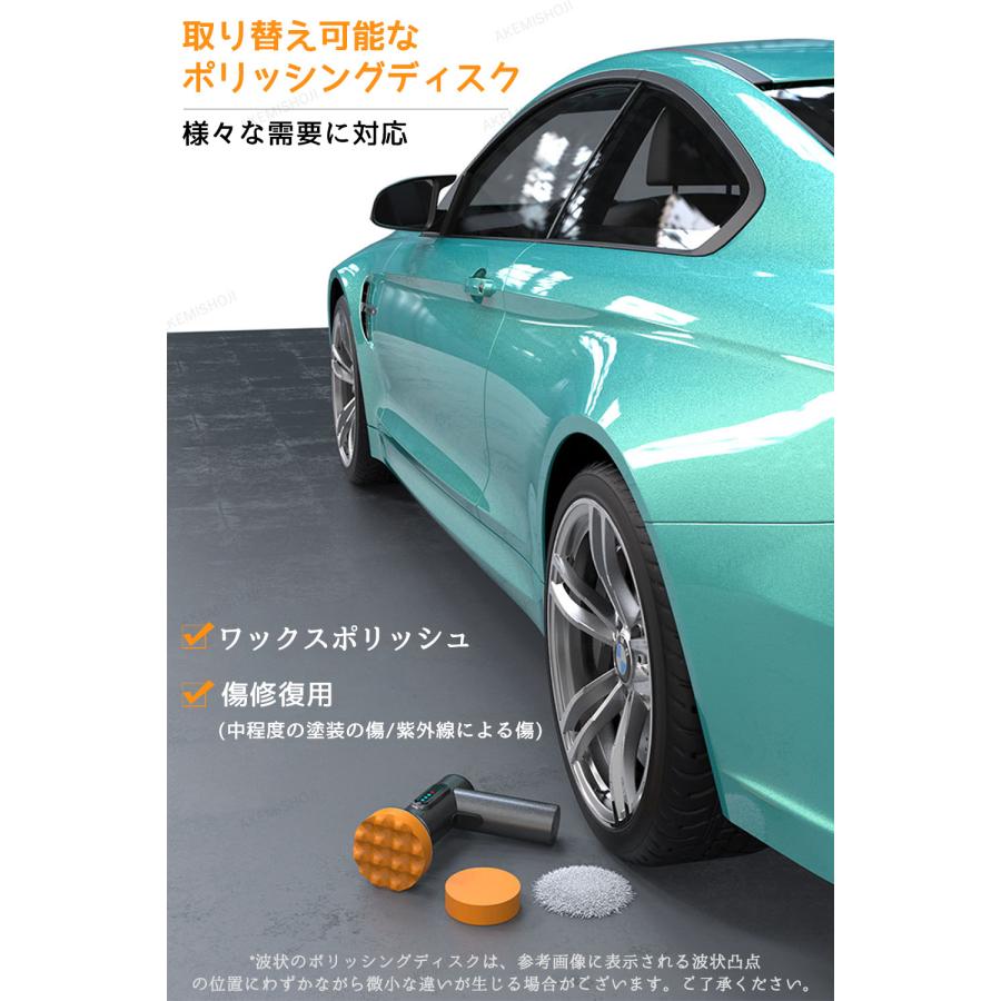 電動ポリッシャー コードレス 研磨機 ワックスポリッシュ モニター付き シャインポリッシュ バフセット 車用 車磨き 洗車用品 電動工具 傷修復｜nozomi-store｜05