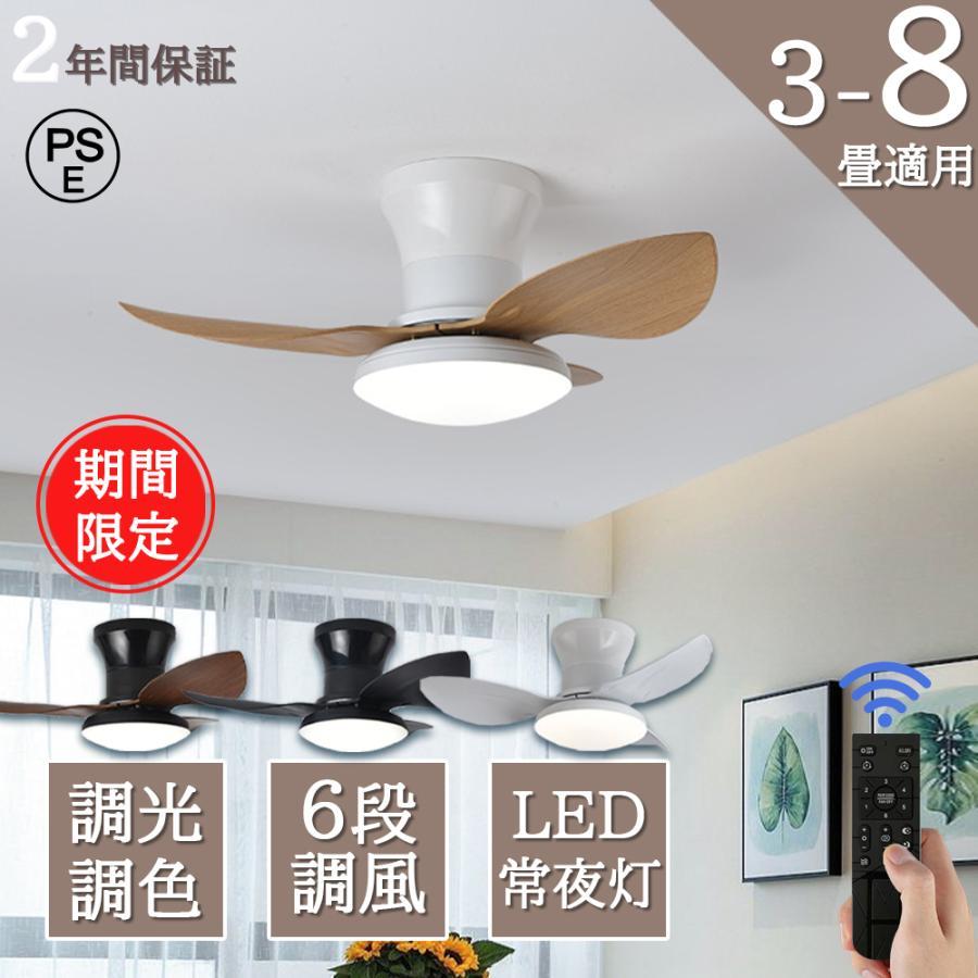 DCモーター 木目調シーリングファンライト 8畳 12畳逆回転機能 空気循環 楽天市場】シーリングファンライト サーキュレーターライト led