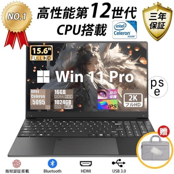 14インチ ノートパソコン 11世代i7