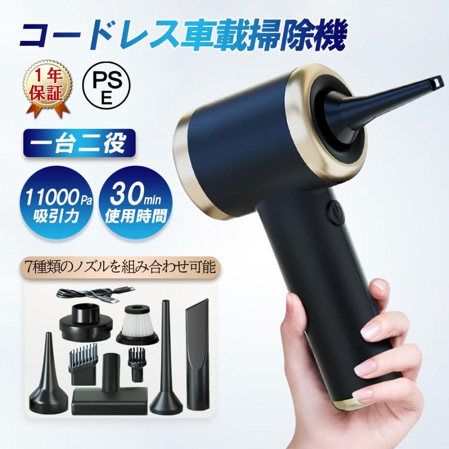 強力吸引コードレス掃除機 - 卓上、車用、乾湿両用、11000pa 【公式通販】