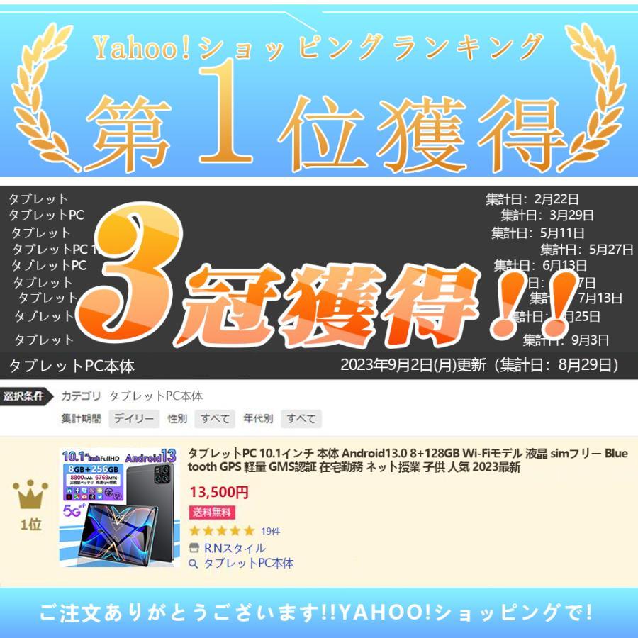 本体 10インチ Android13.0 8+128GB Wi-Fiモデル 液晶 simフリー Bluetooth GPS 軽量 GMS認証 在宅勤務 ネット授業 子供 人気 【横向き】 2023最新