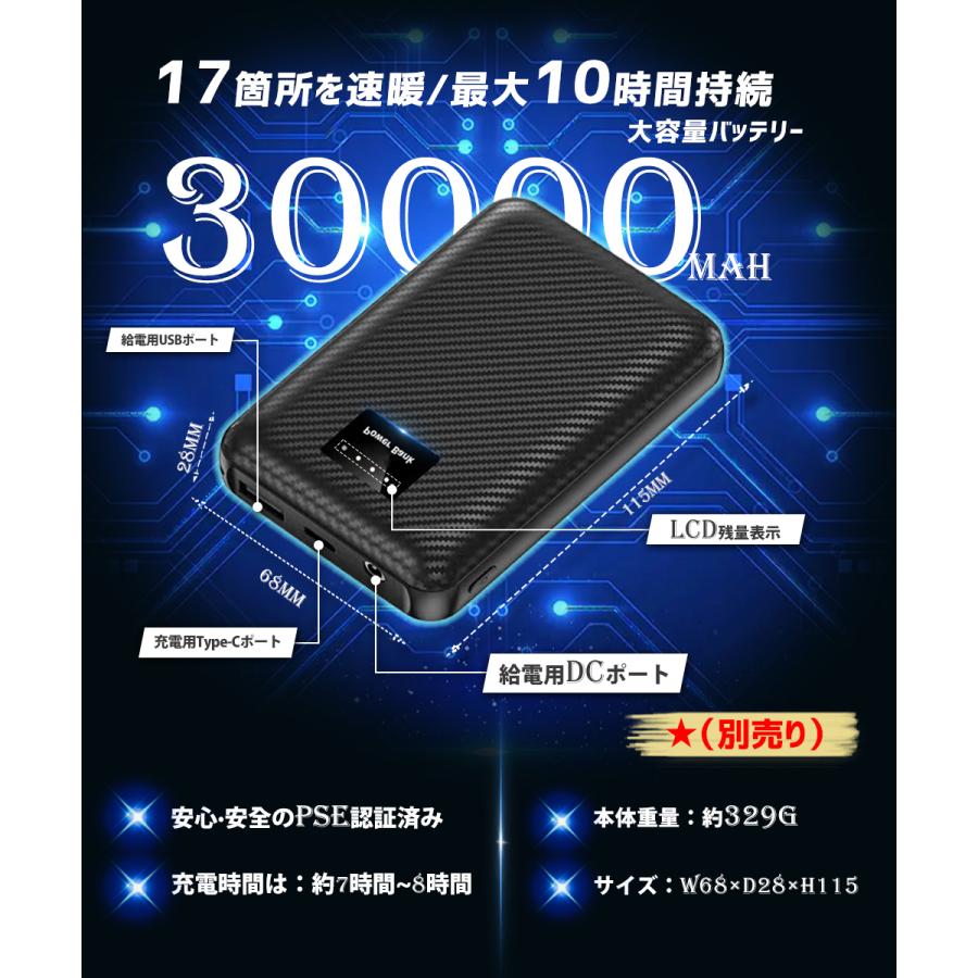 電熱ベスト 日本製 17枚繊維ヒーター 40000mAhバッテリー付き Max70℃ 3
