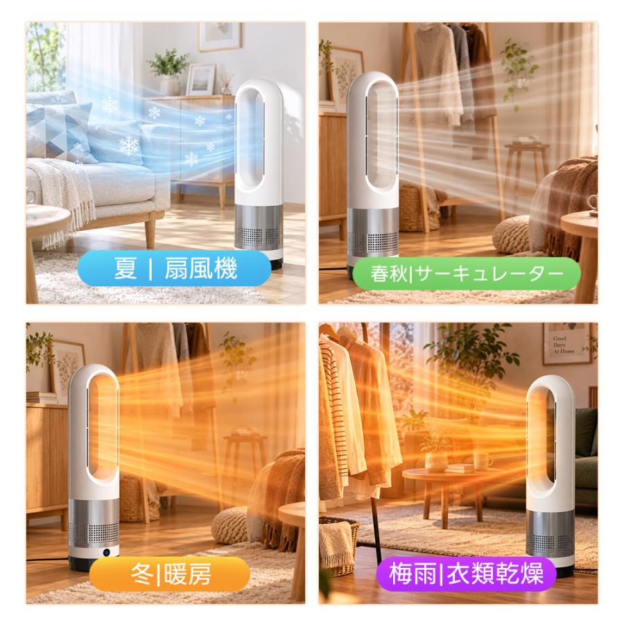 先着限定6980円〜】扇風機 羽なし タワーファン 温冷風扇 3段階温風＆8
