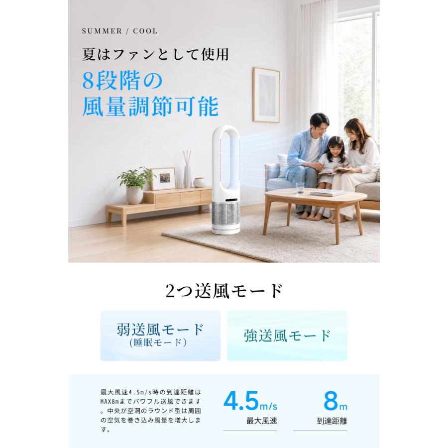 2026冷暖兼用・羽根なし】扇風機 羽なし タワーファン 温風 送風 3段階