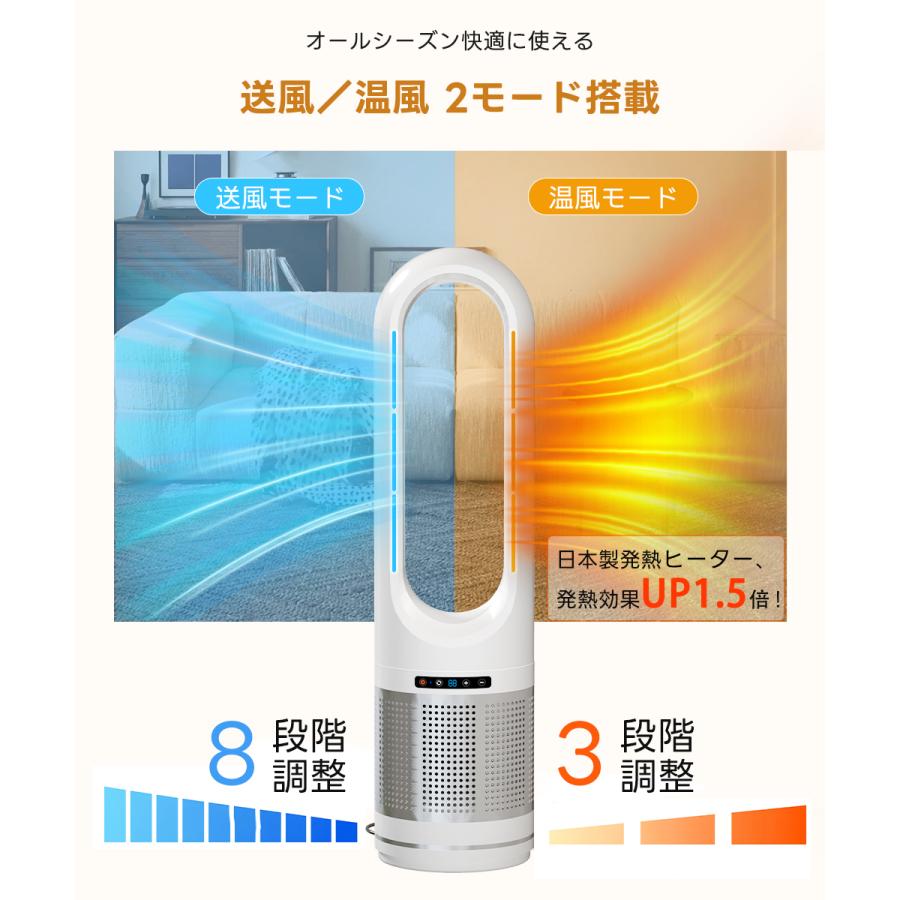2026冷暖兼用・羽根なし】セラミックヒーター 羽なし タワーファン 温