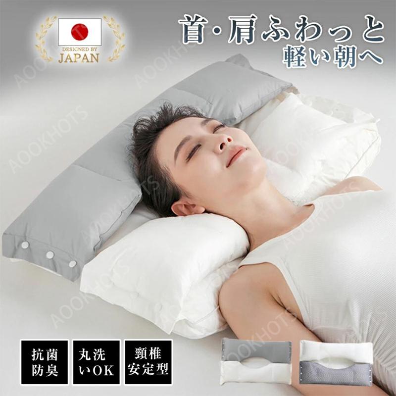 枕 肩こり 二段階高さ 首こり まくら マクラ 快眠枕 安眠枕 高反発枕