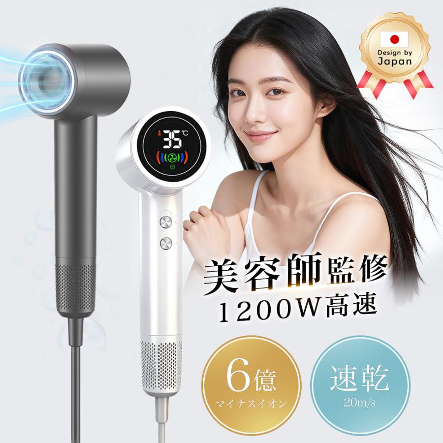 2025新品☆美容師監修】ドライヤー AIを搭載 57℃恒温 速乾 1200W 大