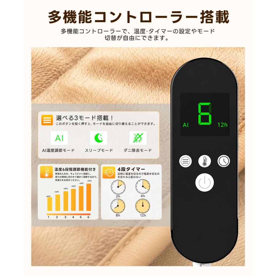 ホットカーペット タイマー付き 日本製 炭素繊維ヒーター ホットマット 180×80cm 1人用 電気マット 電気毛布 フランネル 洗える ダニ退治 自動OFF 過熱保護 |  | 11