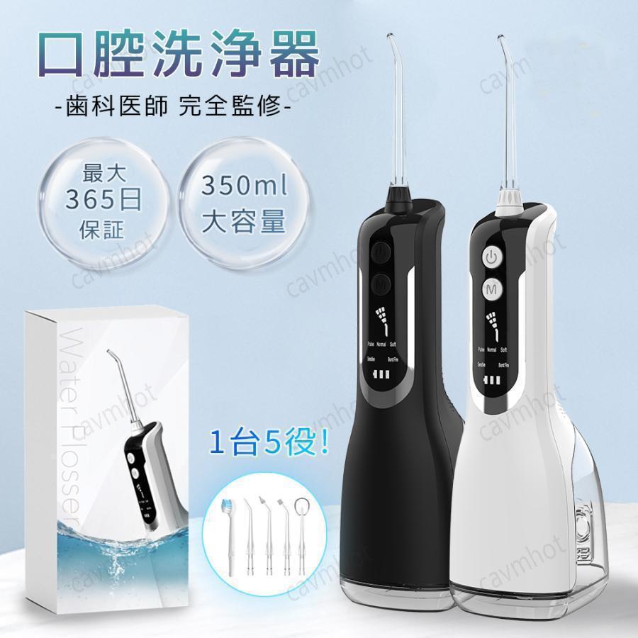 2026年最新版口腔洗浄器 ウォーターピック ジェットウォッシャー 口腔 