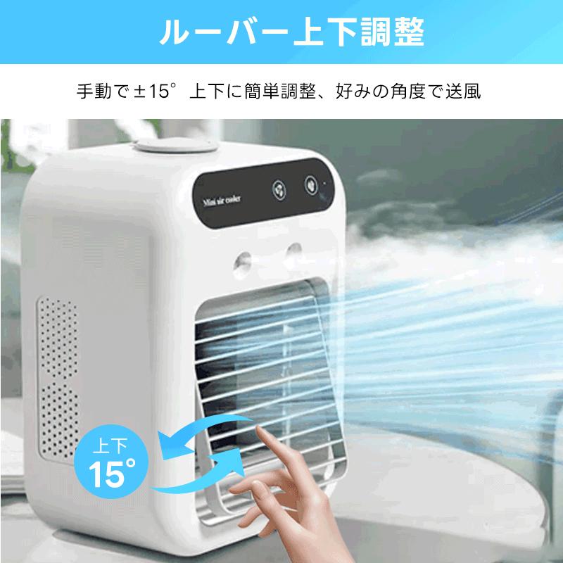 冷風機 ポータブルクーラー 小型 冷風扇 卓上 ミニ冷風機 卓上冷風機 楽天市場】小型 冷風扇 卓上 冷風機 ミニ エアコン 1台多役 USB