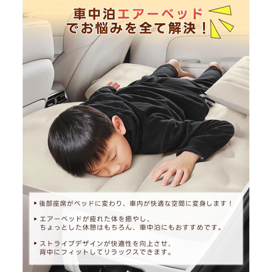 車中泊 エアーベッド 車載用 電動 自動充気 後部座席 車中泊マット