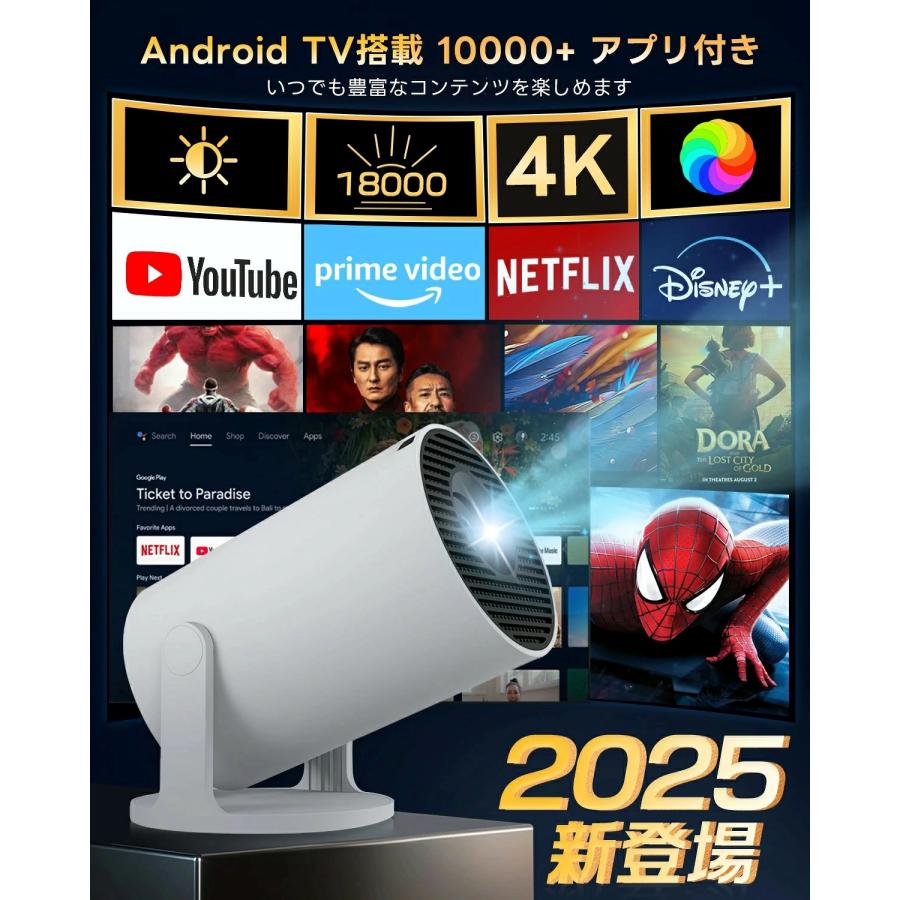 プロジェクター 軽量 本体 家庭用 天井投影 小型 270度回転 Android TV11 wi-fi6 自動台形補正 短距離 スピーカー内蔵 HDMI リモコン 一人暮らし ホームシアター |  | 02