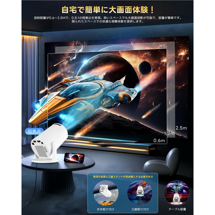 プロジェクター 軽量 本体 家庭用 天井投影 小型 270度回転 Android TV11 wi-fi6 自動台形補正 短距離 スピーカー内蔵 HDMI リモコン 一人暮らし ホームシアター |  | 09