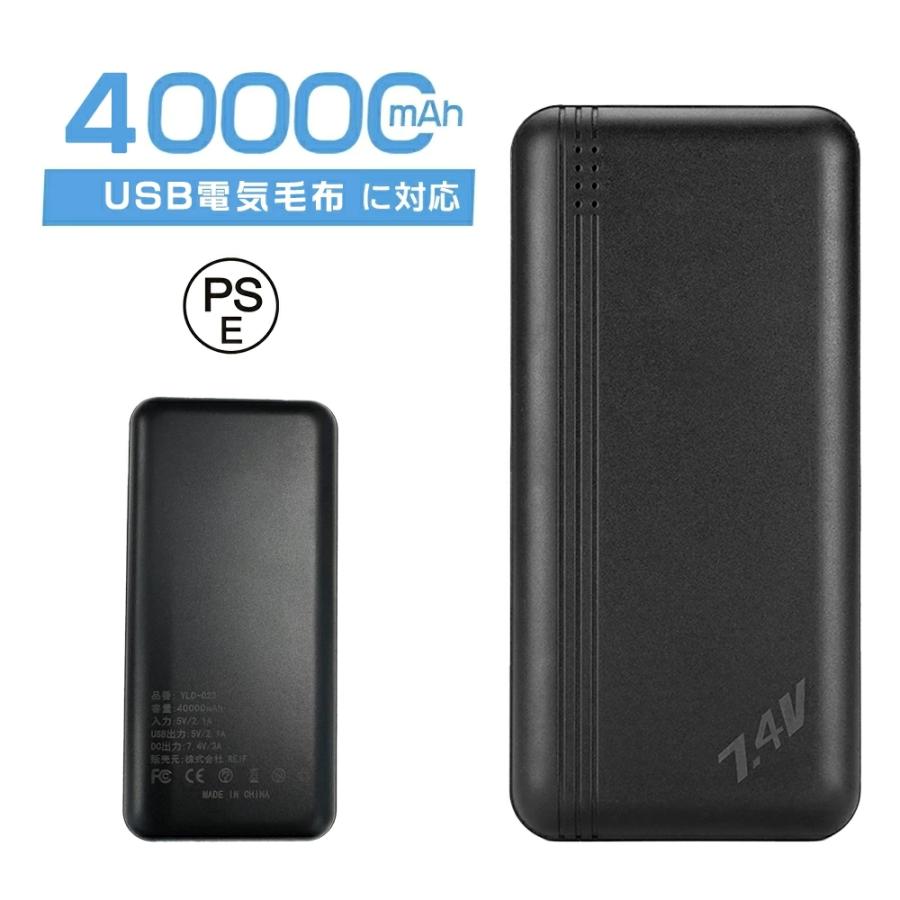 USB電気毛布 専用モバッテリー】バッテリー 電気毛布 USB DC 専用