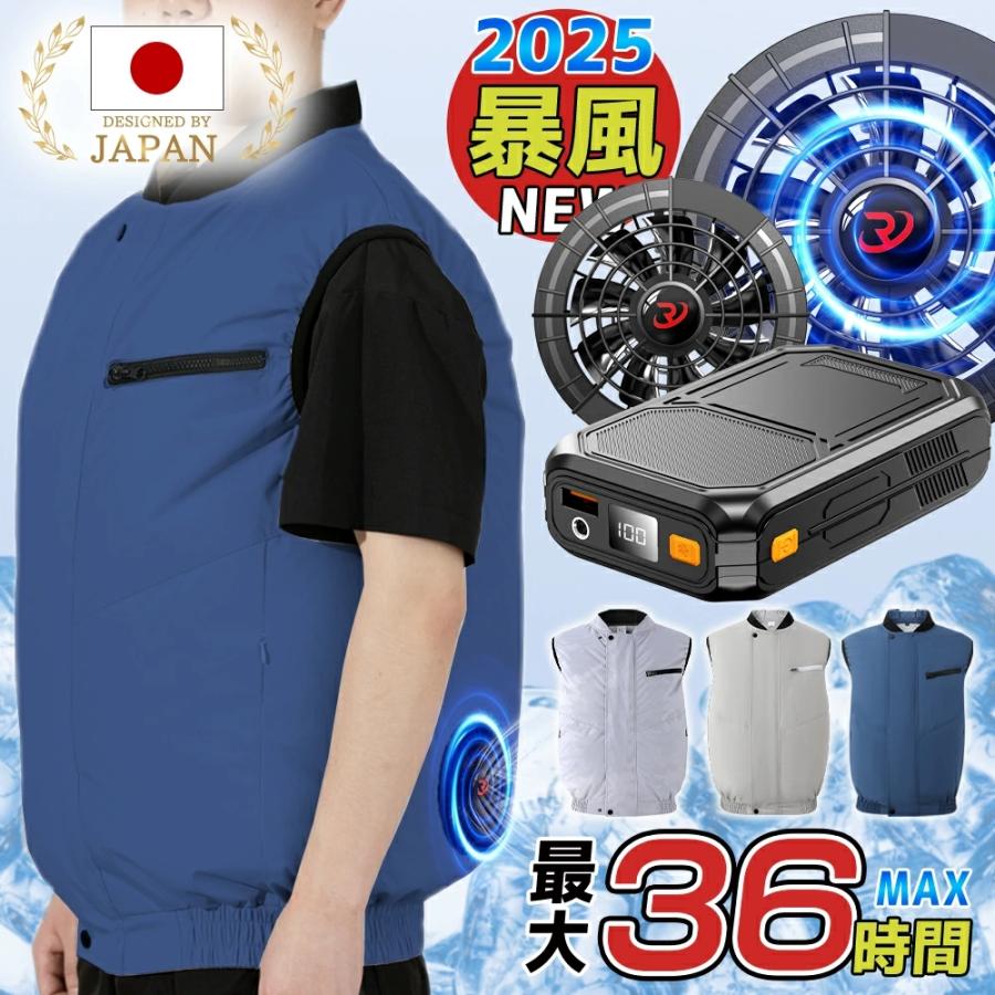最終値下げ！新品未使用● 空調作業服 Mサイズ 冷却ベスト 大風量ファン ３段階風量 35800mAh 大容量バッテリー　空調服 正規品】空調作業服 空調ウェア ベスト ファン付きベスト 22V 30000mAh