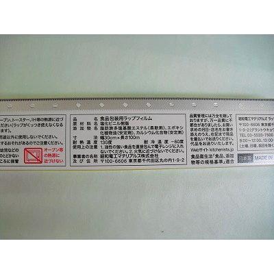 キッチニスタラップ 30cm×100m（1本）外刃タイプ 業務用 : ニュー