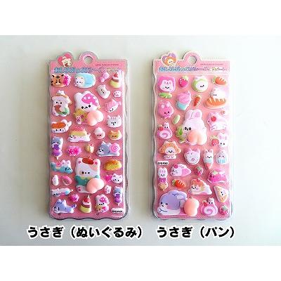 おしりぷっくりシール スイート（1枚）おしりシール かわいい 立体 3D